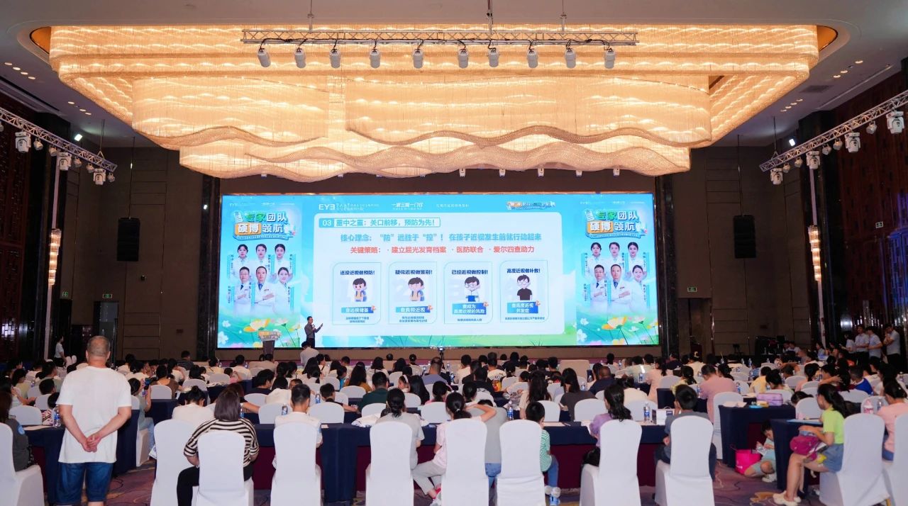 “睛”准防控，东莞爱尔眼科近视防控专家见面会传递科学防控理念
