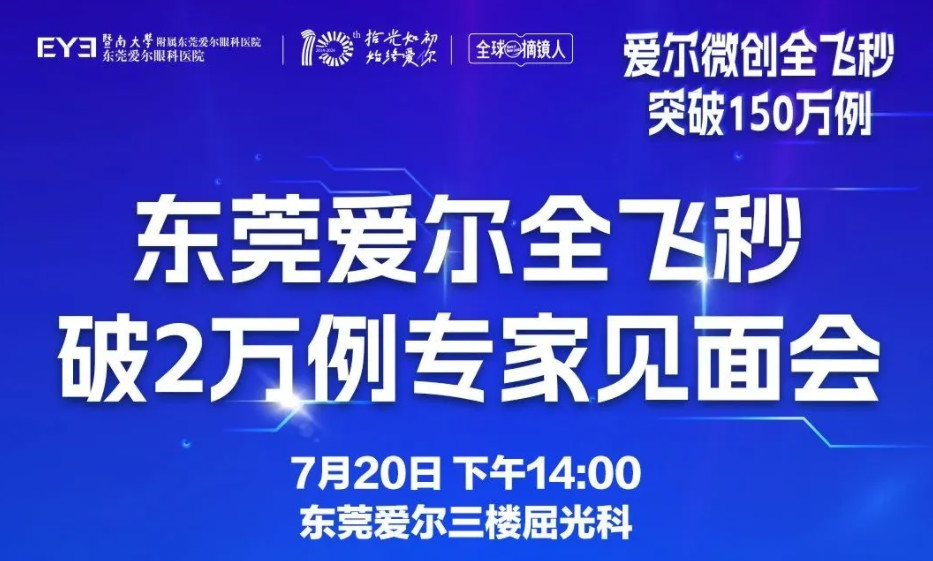 “全飞秒”好在哪儿？专业全解析看这里→