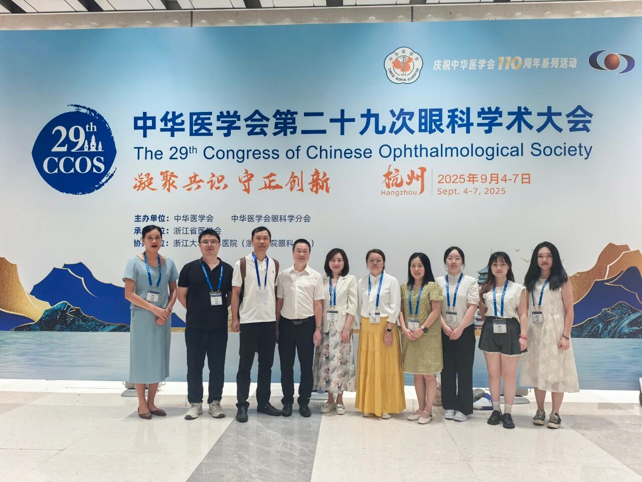 CCOS2025 | 东莞爱尔眼科专家团精彩亮相2025全国眼科学术年会