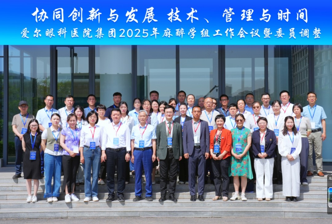 Guarding intraoperative safety and comfort! Dr. Koroqinmei, an anesthesiologist from Dongguan Aier Ophthalmology, has been awarded the title of "Newly Appointed Member of the Anesthesiology Group"