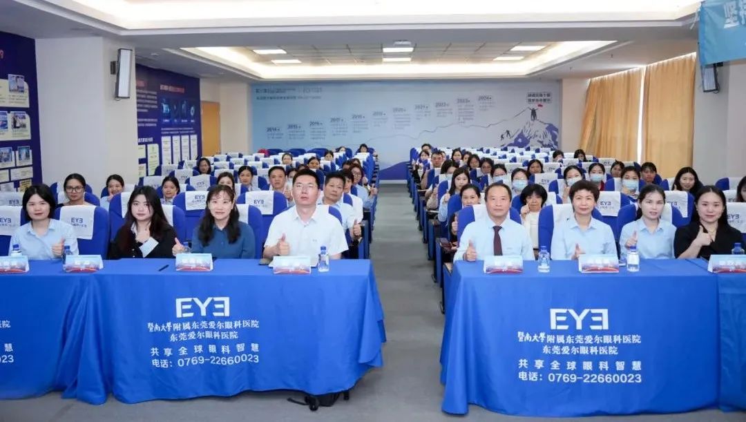 The 2025 Guangdong Province Corneal (Dry Eye) Patient Service Capability Enhancement Class was successfully held at Dongguan Aier Eye Hospital